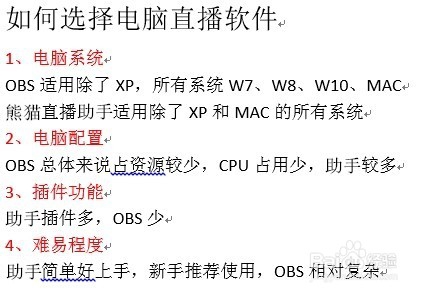 熊猫tv直播王者荣耀,苹果和安卓最全的教程