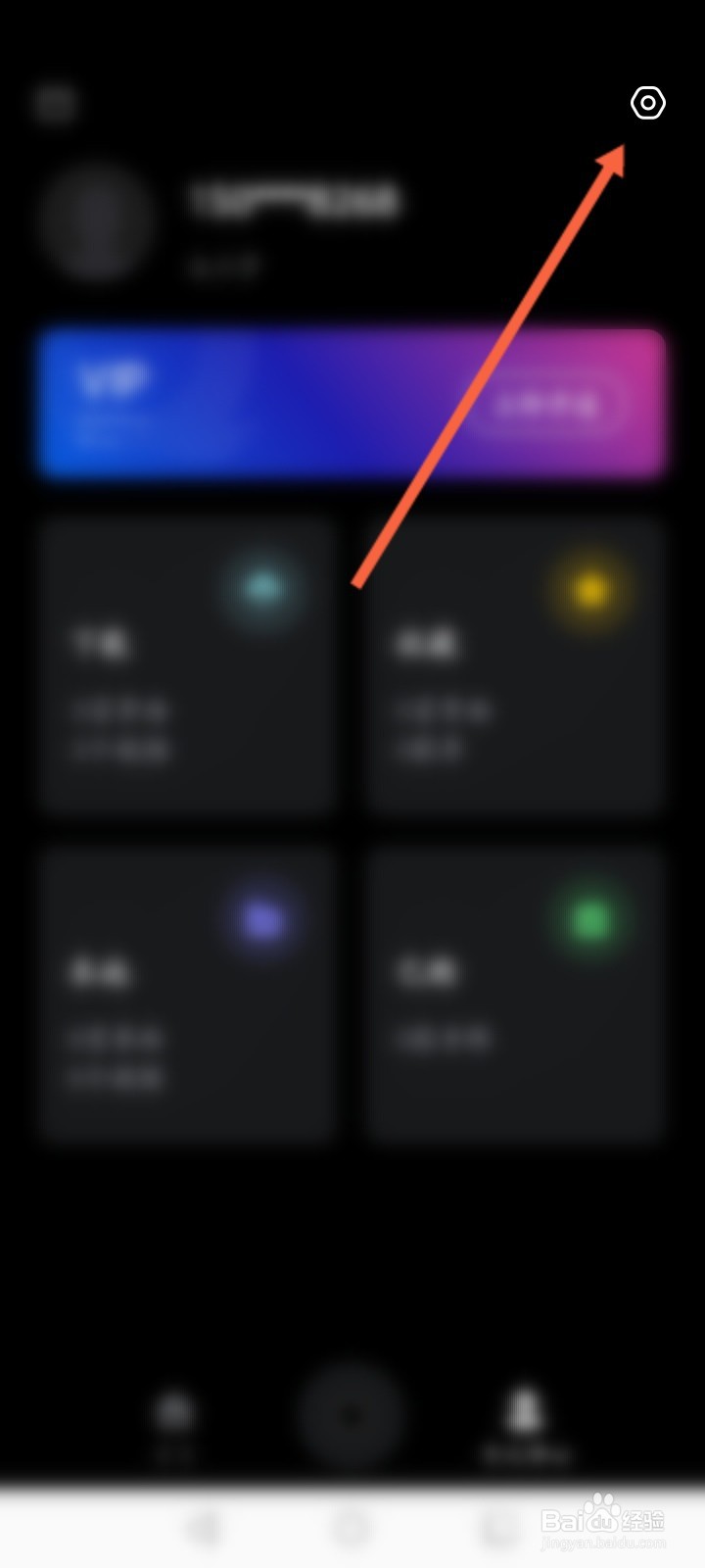 千千音乐APP怎么修改登录密码