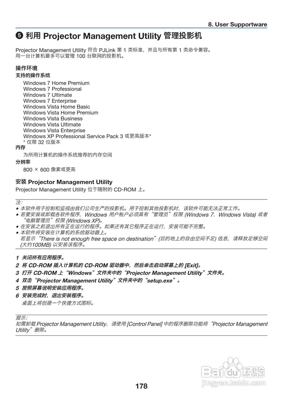 理光PJ WX6170N投影机说明书:[19]