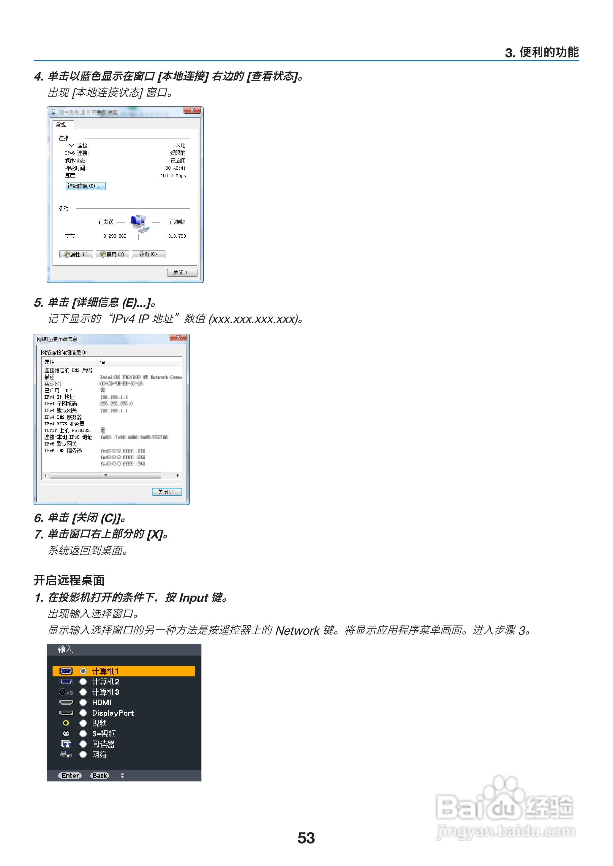 理光PJ WX6170N投影机说明书:[7]