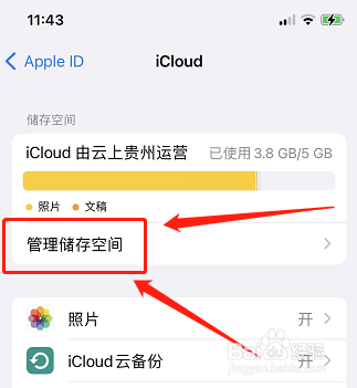 无法完成数据恢复请从备份恢复iphone