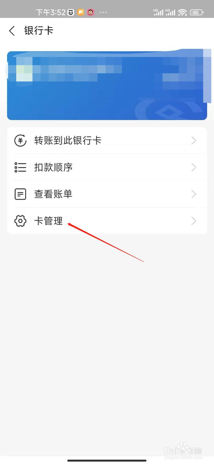 支付宝怎么查银行卡号