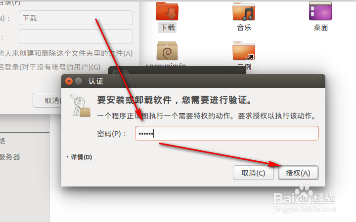 ubuntu如何和windows共享