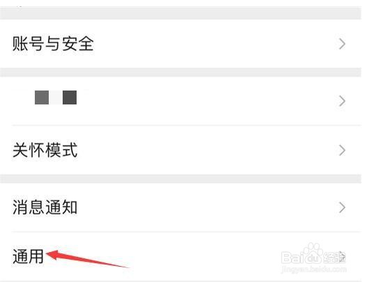 微信怎么使用独立发送按钮