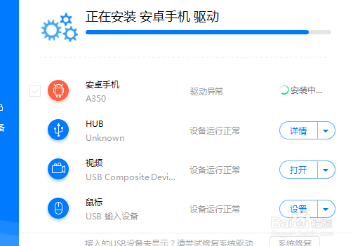 研龙科技3G-MDB模块升级分享