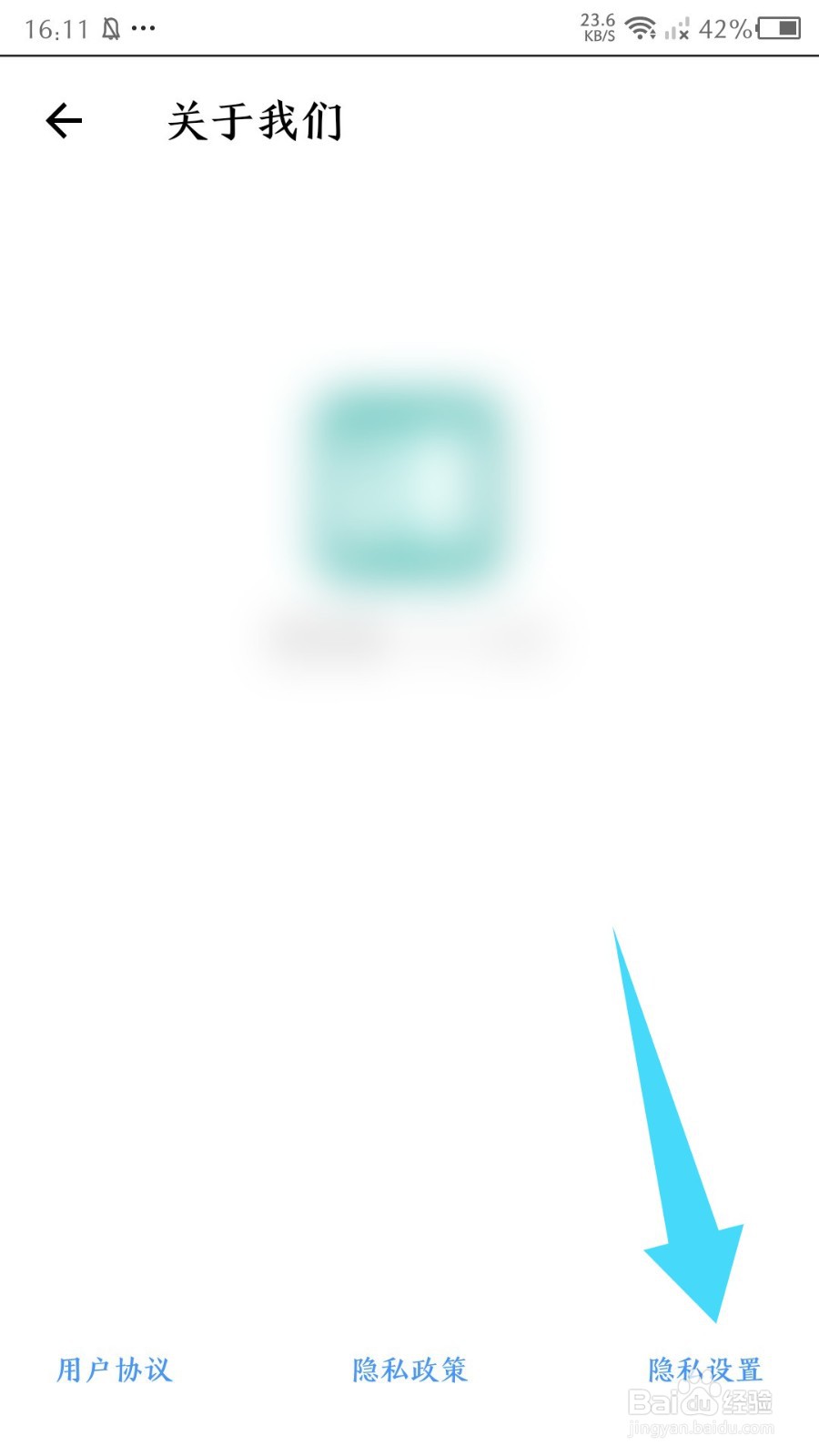 《藏书阁》怎么关闭个性化推送