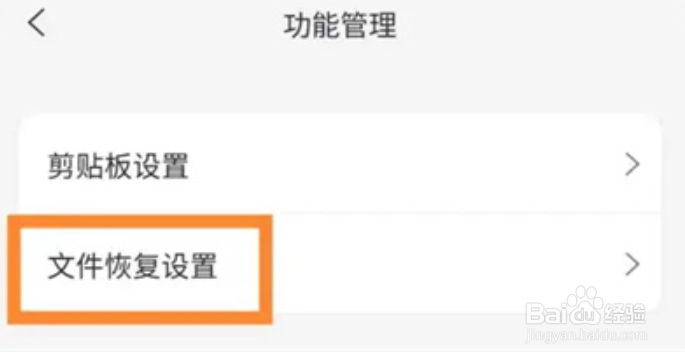 阿里云盘文件恢复保护方法步骤