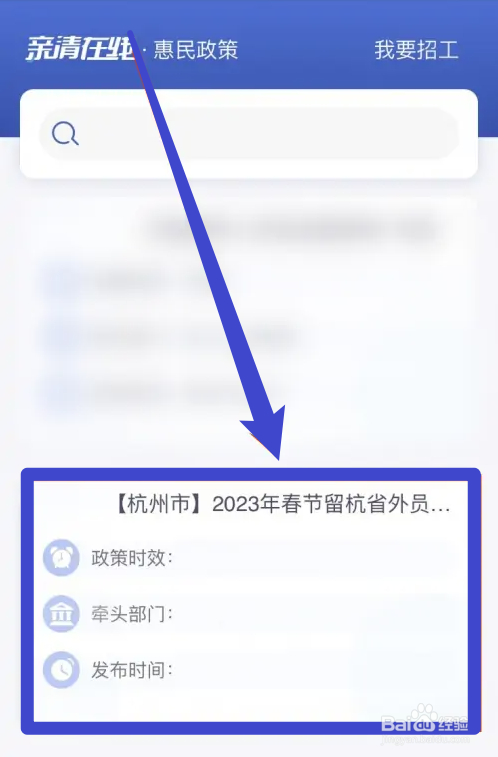 留杭州过年有补贴怎么申请2023