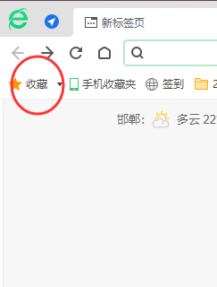 360浏览器怎样将收藏夹备份到本地?