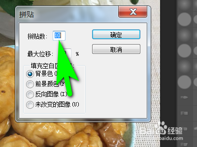 PS拼贴效果如何使用