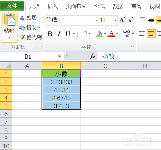 如何四舍五入并去除小数点呢