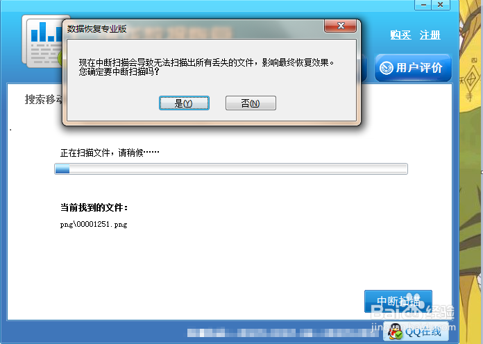 三星C9 Pro手机照片误删怎么样恢复