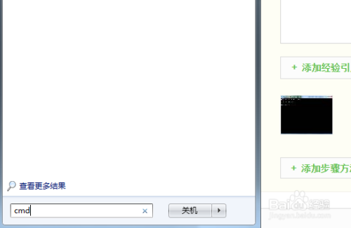 telnet不是内部或外部命令