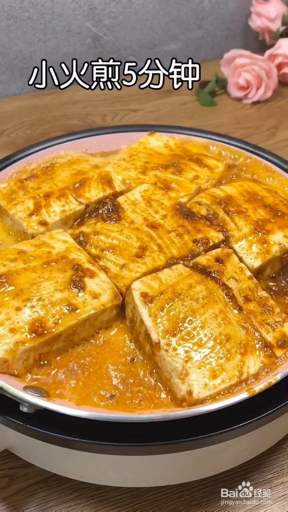 怎样做香煎豆腐