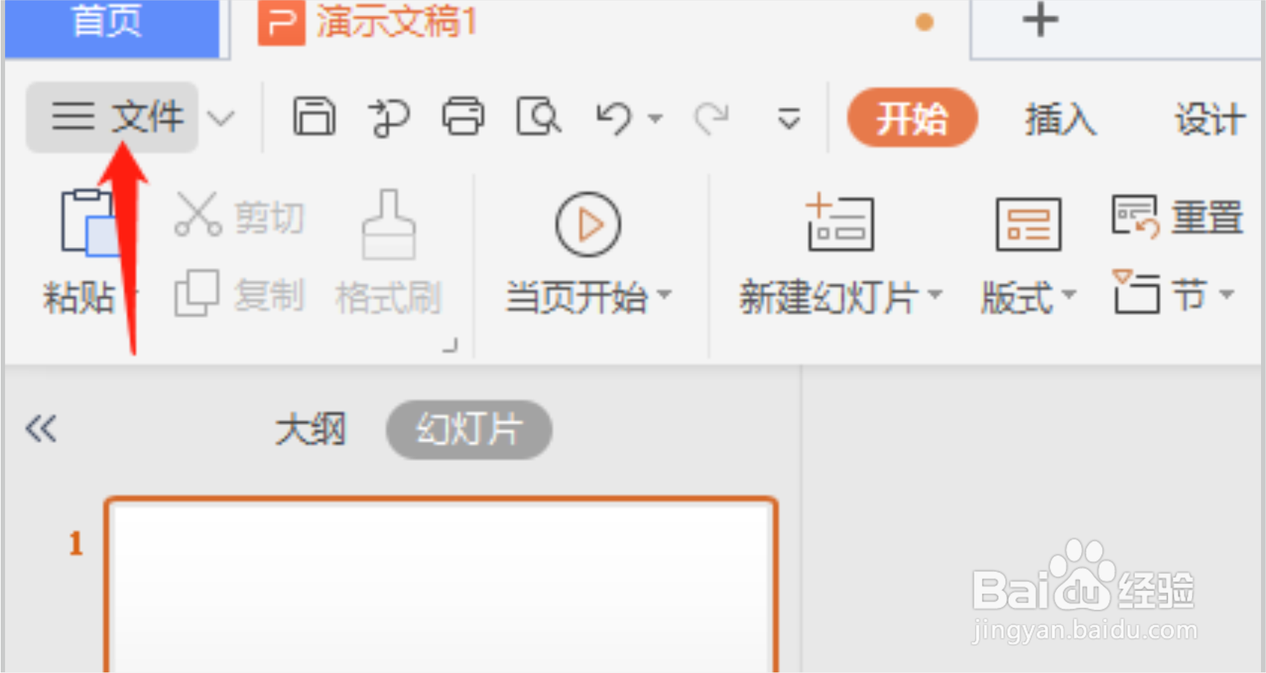 WPS怎么查看备份文件