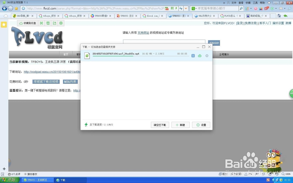 简单易行的网页视频下载方法