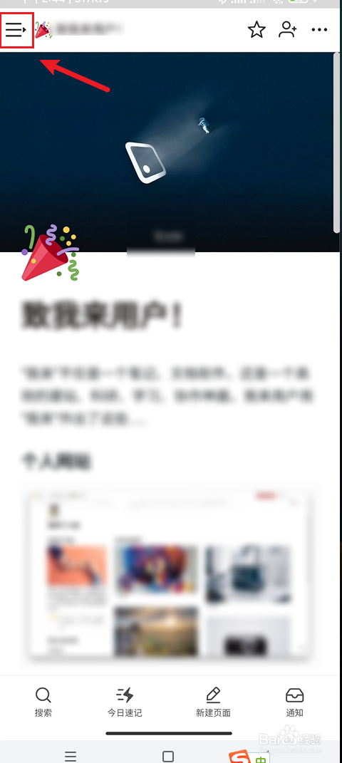 手机版我来如何添加新的页面