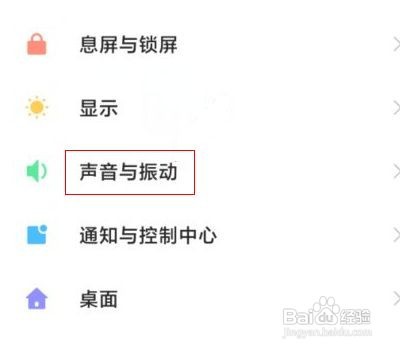 红米K40手机为什么来电时铃声不响
