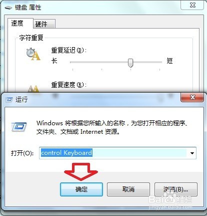 Windows 7 控制面板 键盘