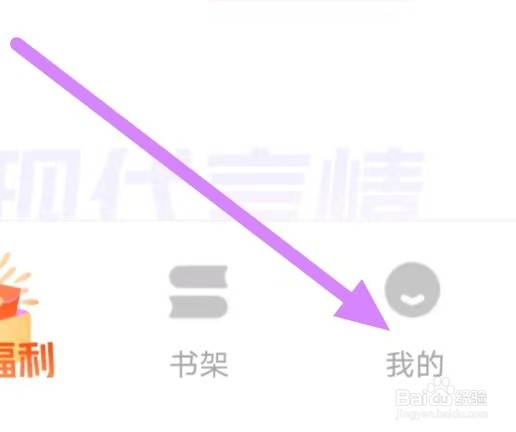 潇湘书院怎么修改推送设置