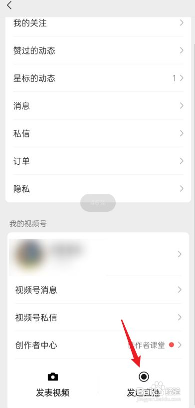 微信视频号直播如何卖货