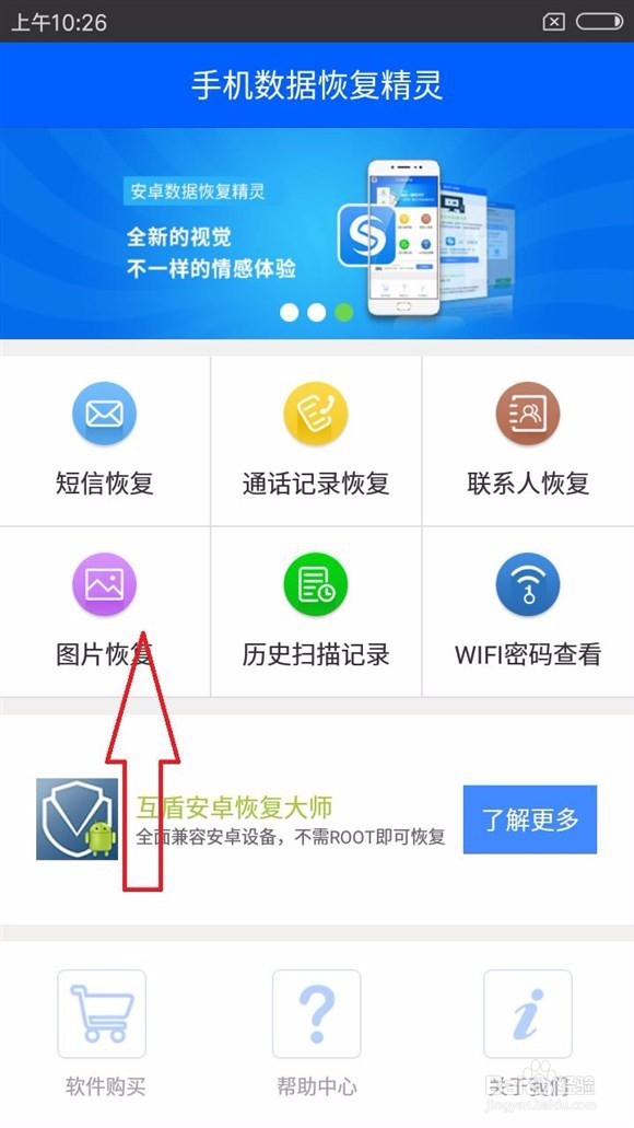 手机上已经删除的照片怎么恢复？