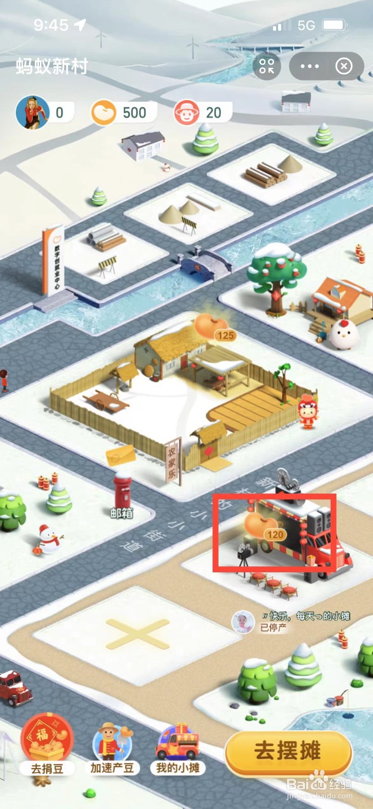 支付宝如何请走好友摊位