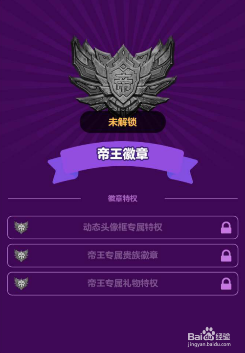 天天狼人杀中贵族等级特权 天狼贵族有什么用