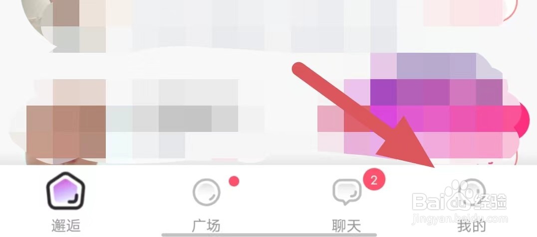 对聊如何查看退出当前账号？