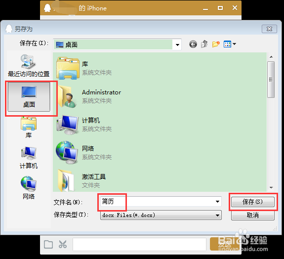 怎么把苹果5s/6的文件资料或图片上传电脑