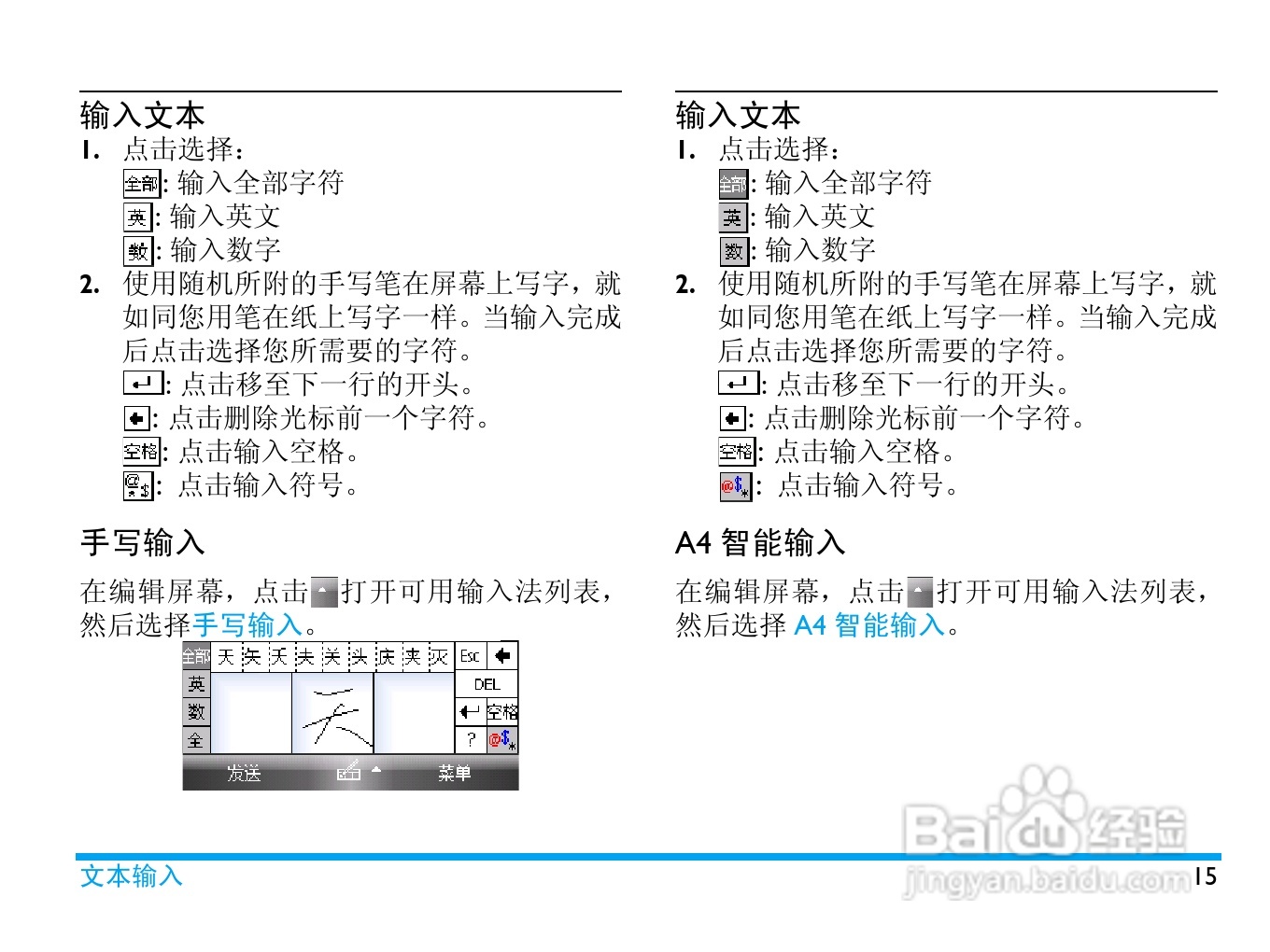 飞利浦D900手机使用说明书:[2]