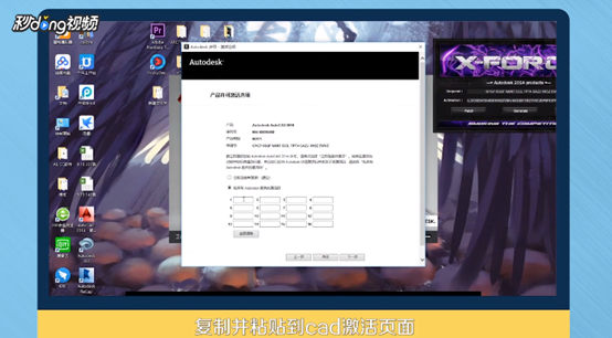 CAD2014如何激活注册机