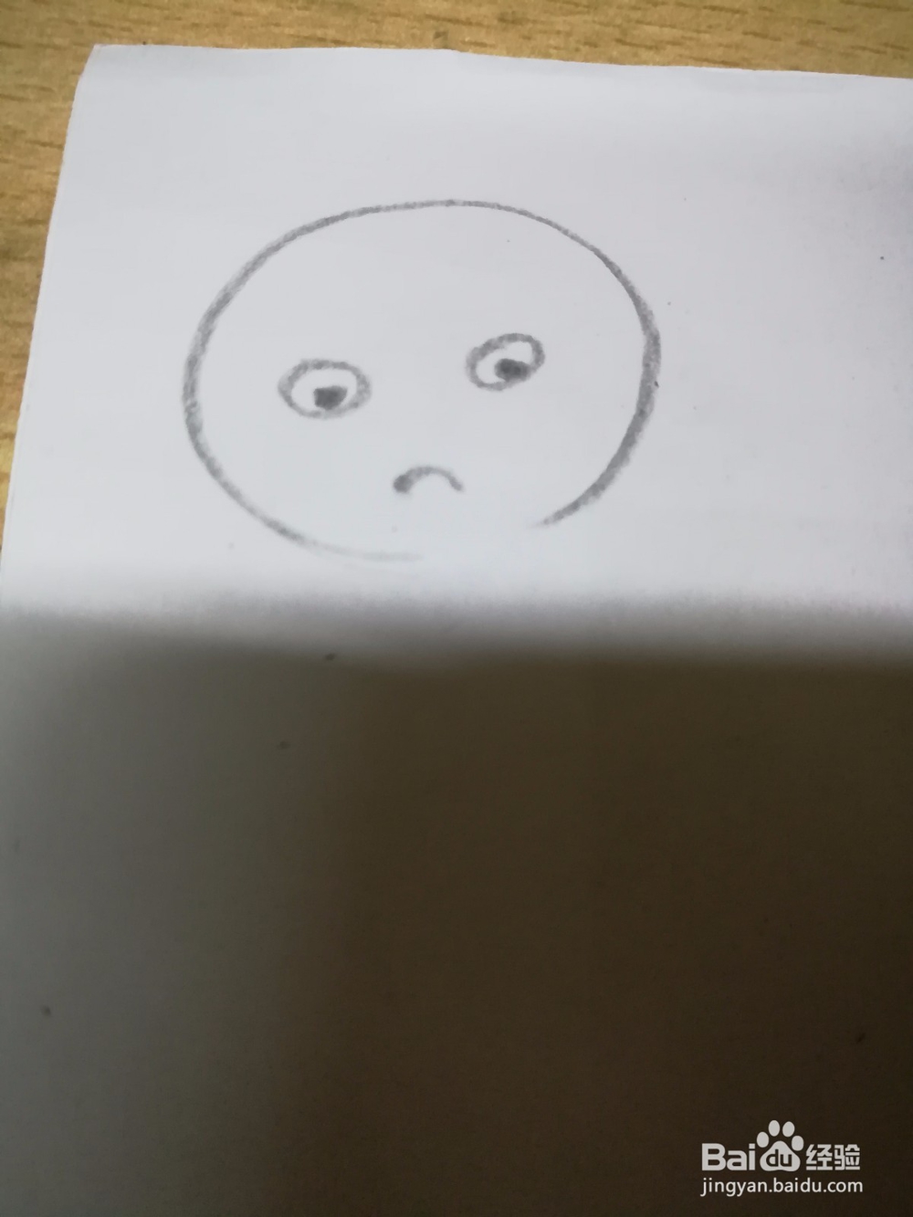 如何画表情包“心塞了”