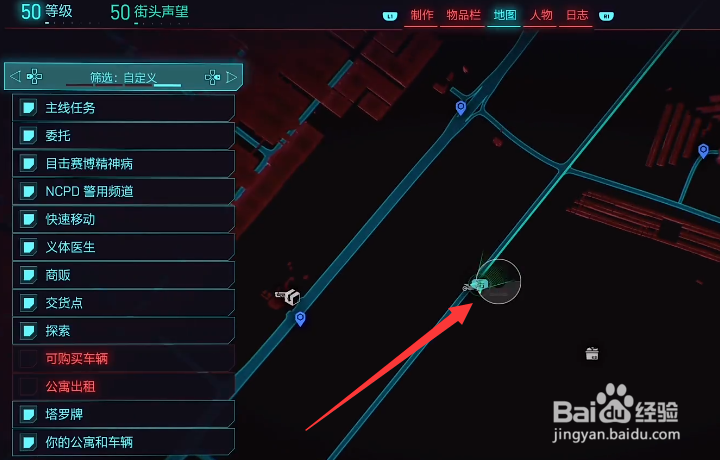 赛博朋克2077技能芯片工程位置在哪