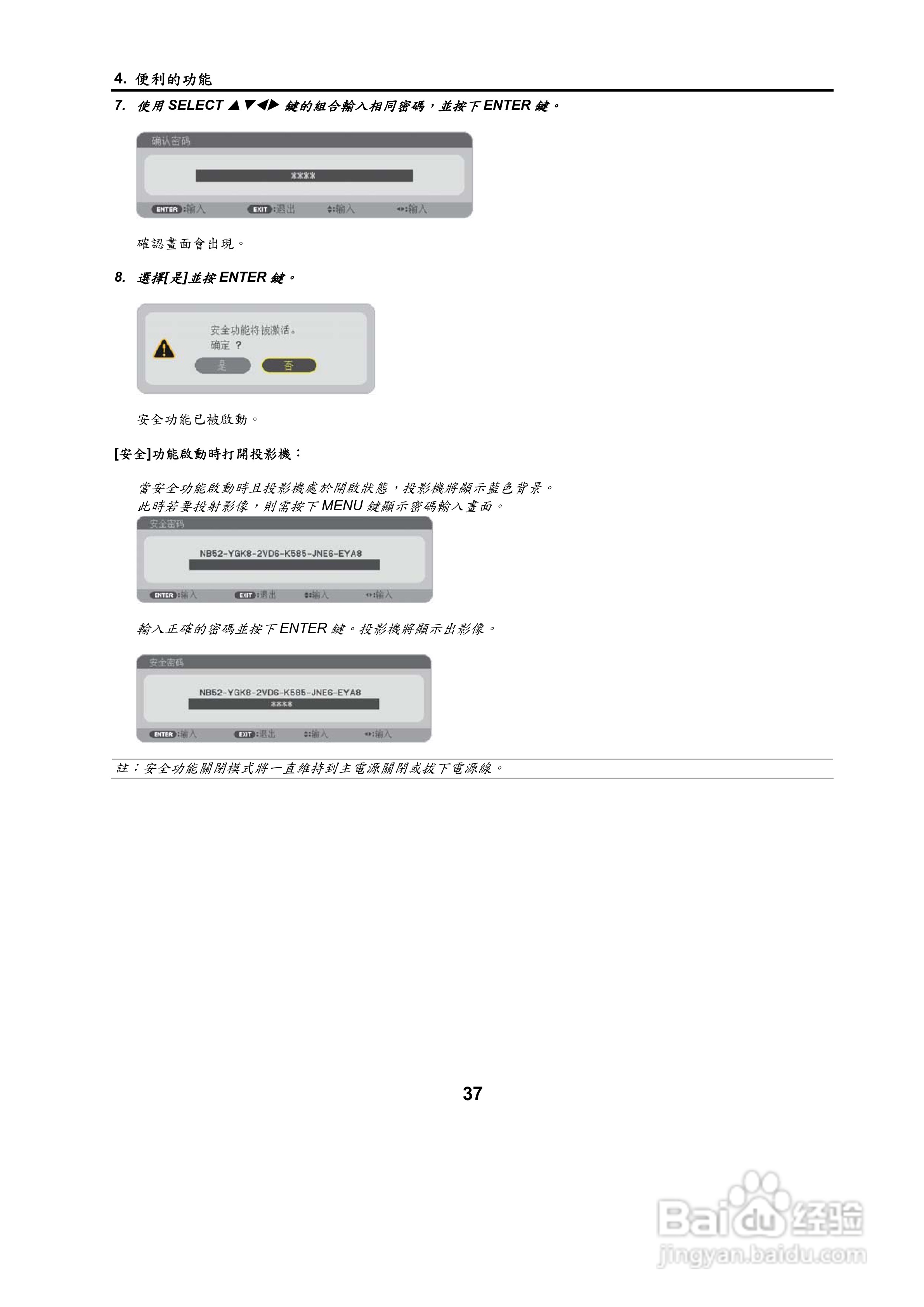 NEC NP500W投影机用户手册:[5]