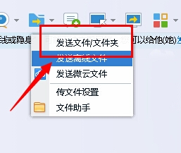 如何发送大文件？