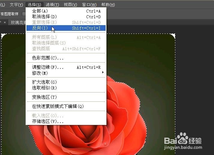 制作玫瑰花心形相框
