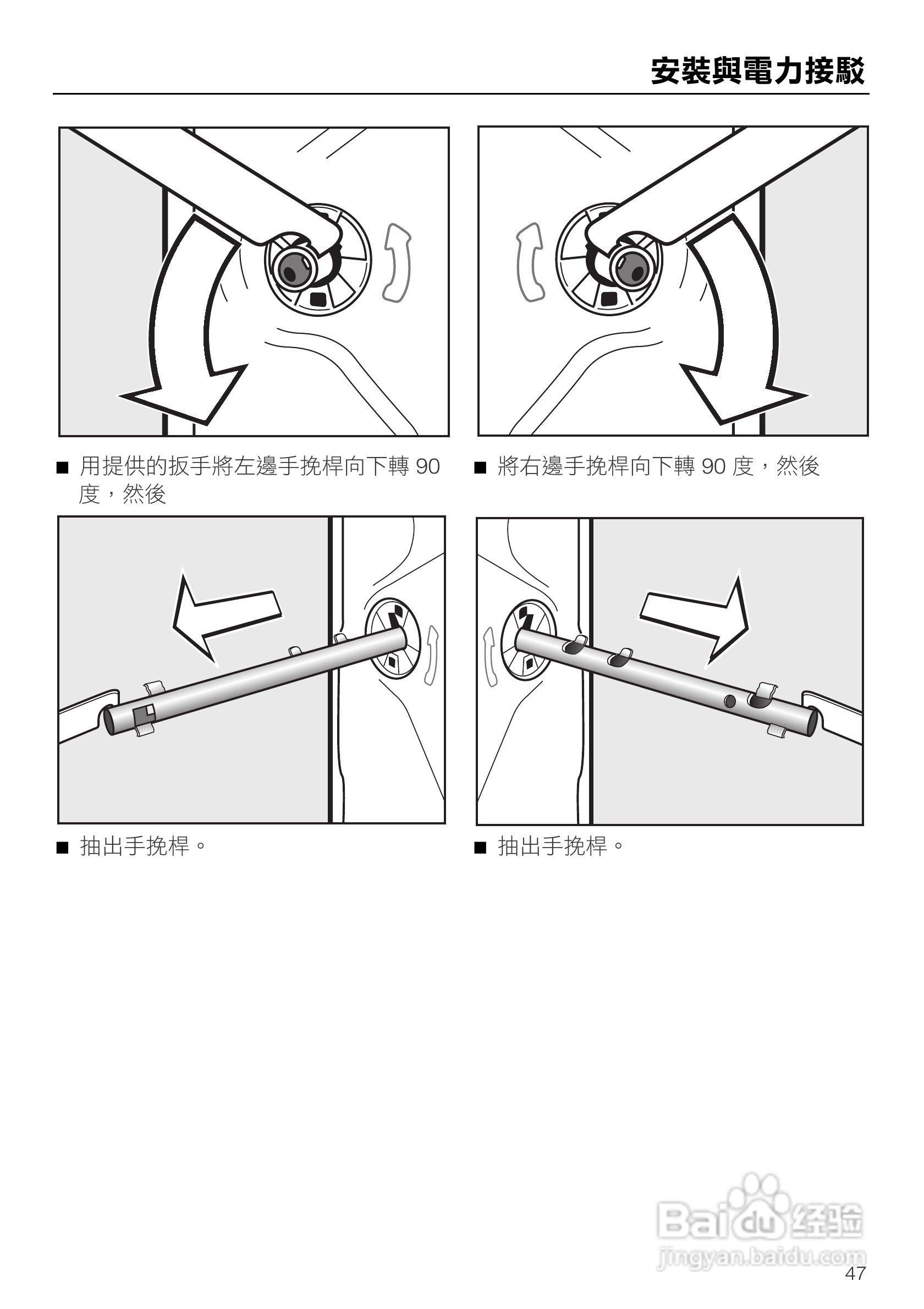 美诺Miele洗衣机W1914使用说明书:[5]