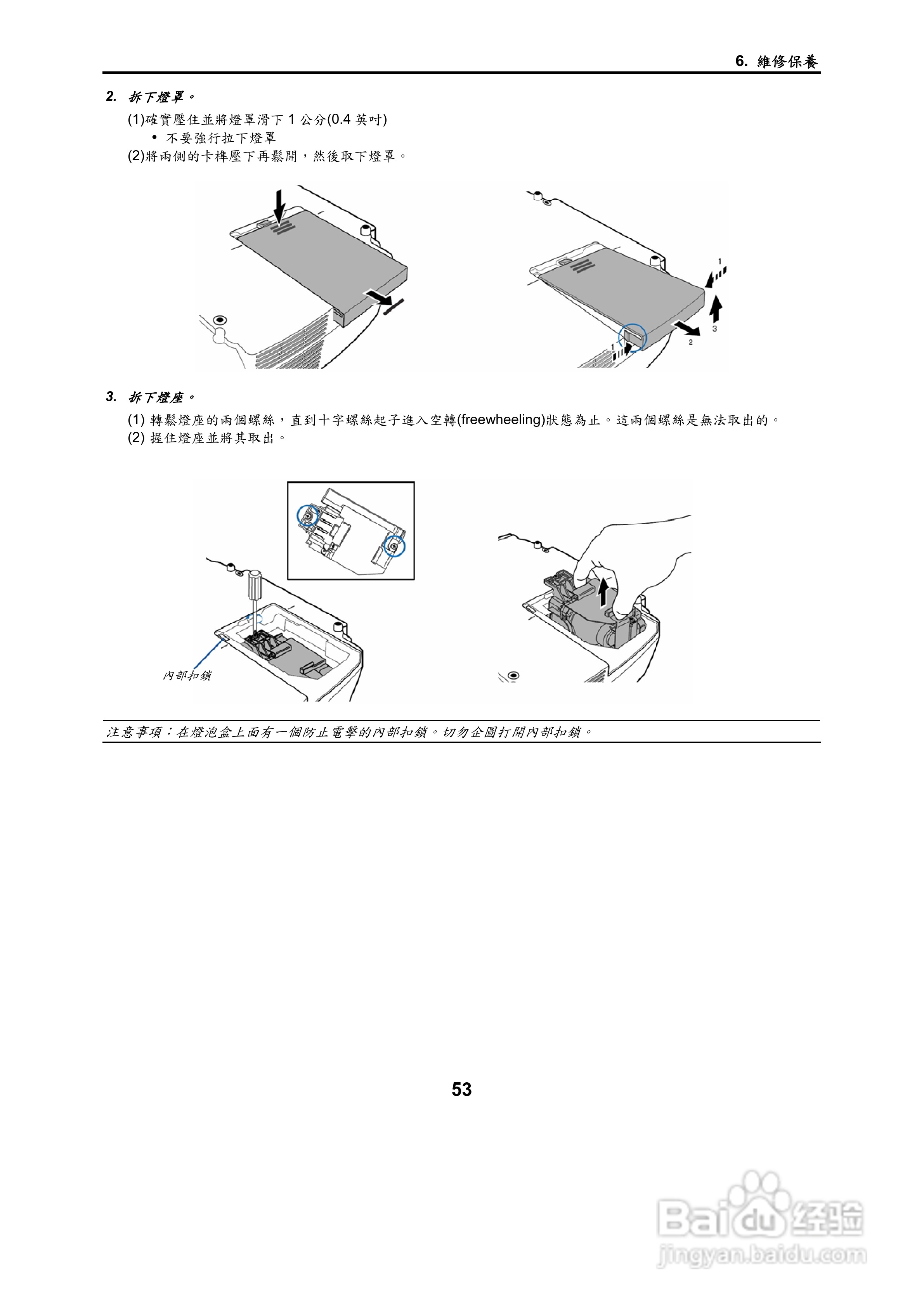 NEC VT695型投影机用户手册.:[7]
