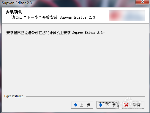 硕方标牌机软件怎么安装（驱动和编辑软件）