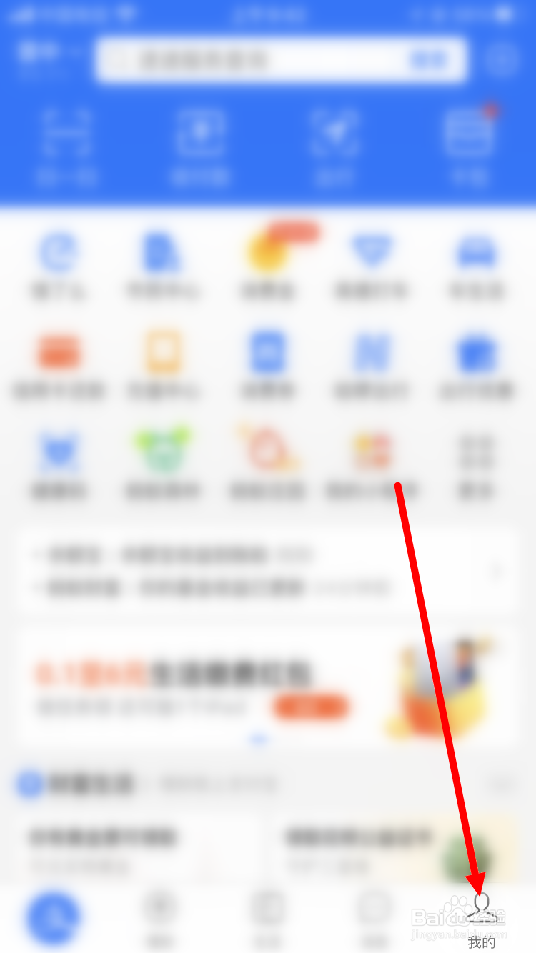 怎么新建支付宝小荷包