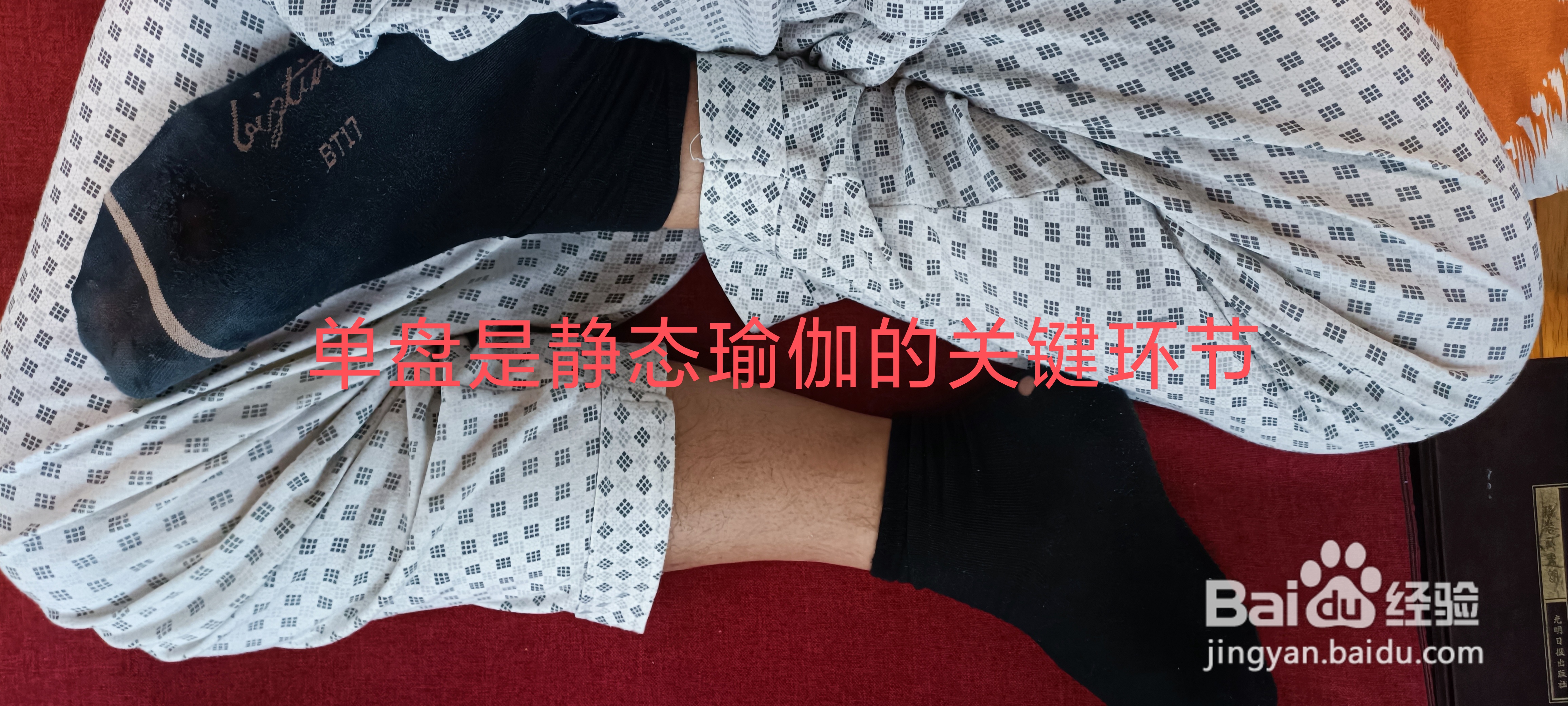 瑜伽入门注意事项
