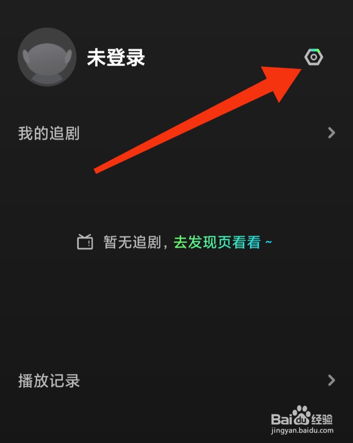 大芒App怎样关闭锁屏通知权限