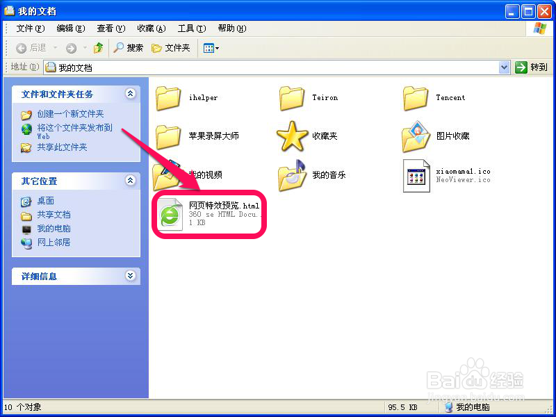 电脑技巧（三、记事本使用技巧）