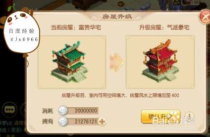 梦幻诛仙手游赚银币技巧