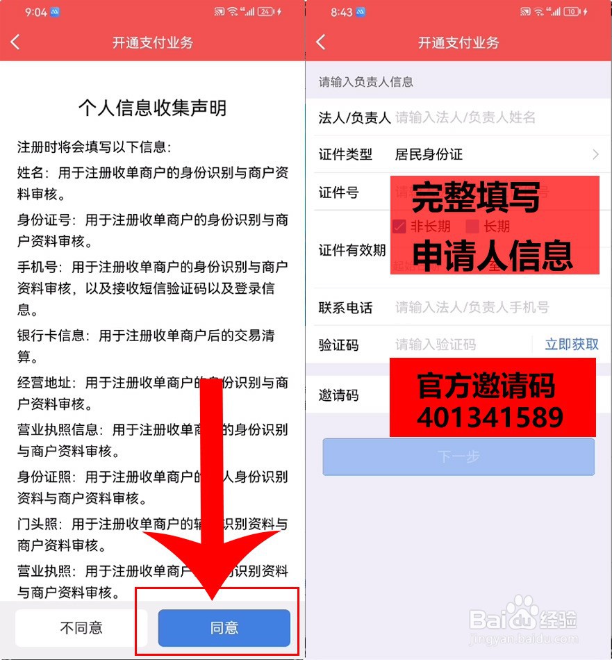 用营业执照如何申请云闪付商家收款码