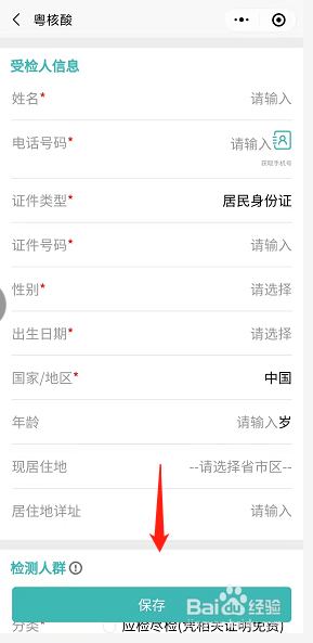 行程码绿色,健康码黄色怎么办