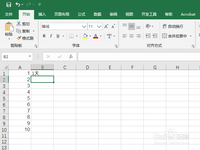 Excel如何批量添加字段符号