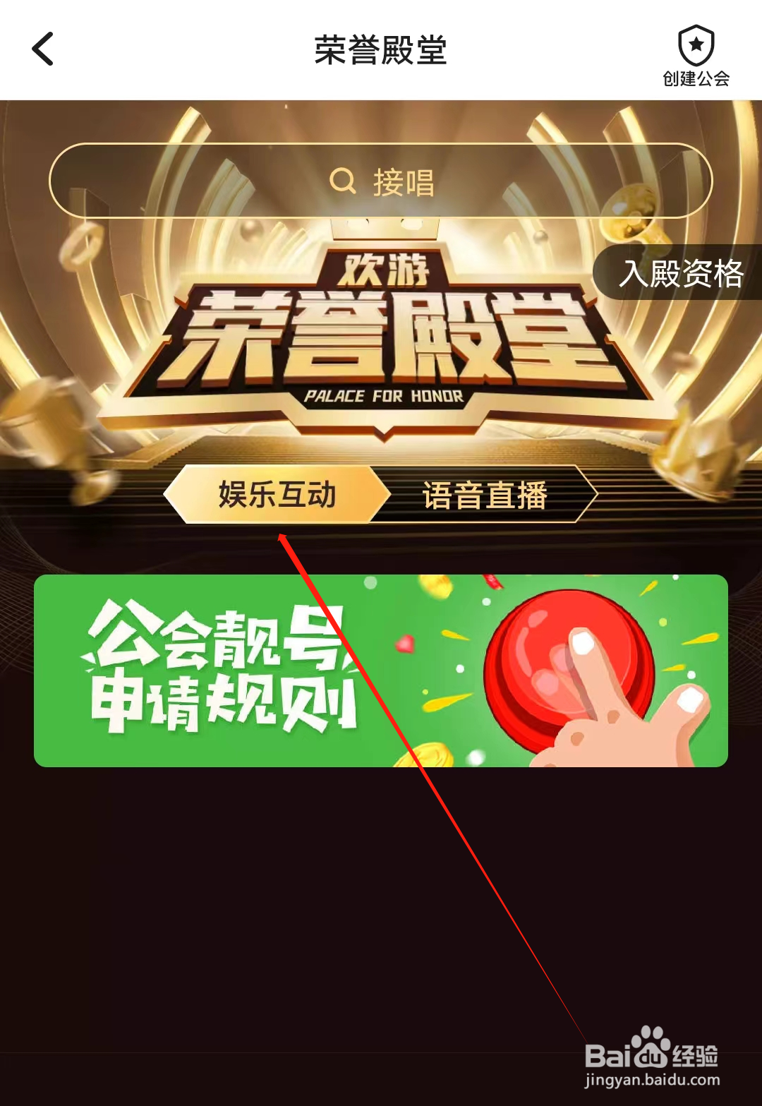 喔喔开黑怎样查看娱乐互动专栏