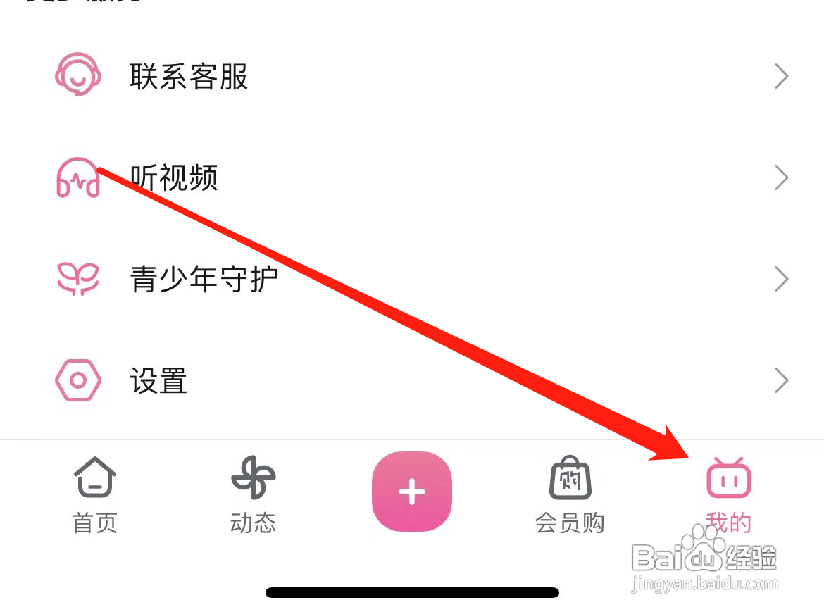 哔哩哔哩如何进入游戏中心